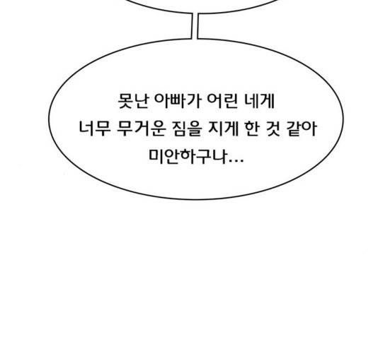 여신강림   194화 100