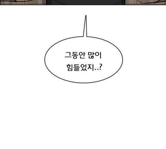 여신강림   194화 103