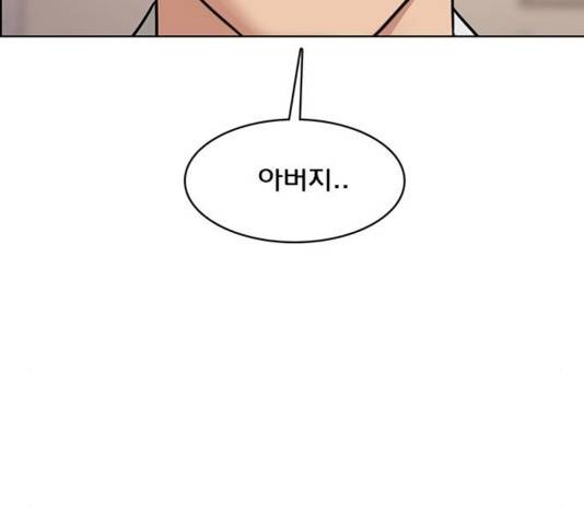 여신강림   194화 105
