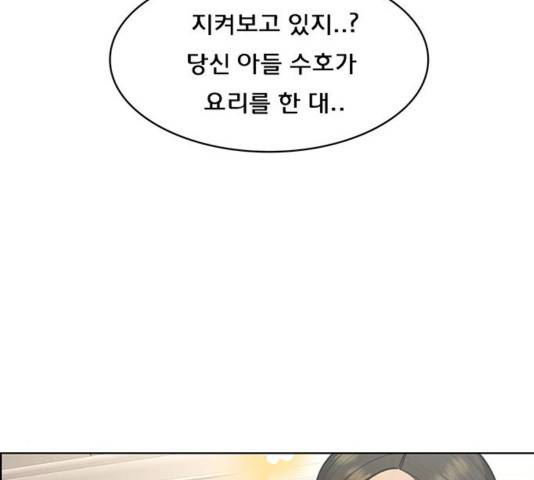 여신강림   194화 110