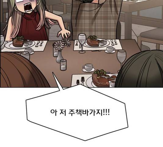 여신강림   194화 112