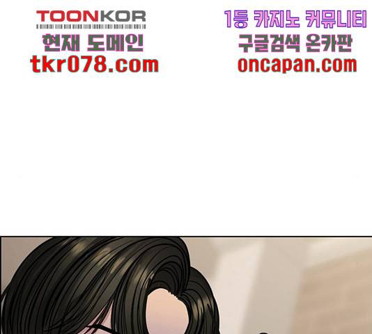 여신강림   194화 113