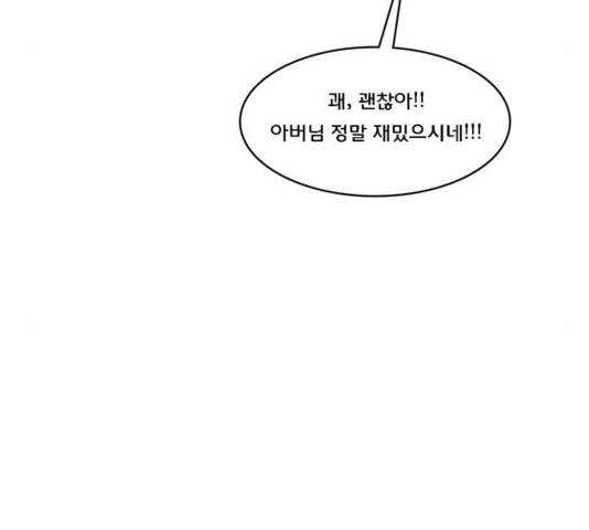 여신강림   194화 115