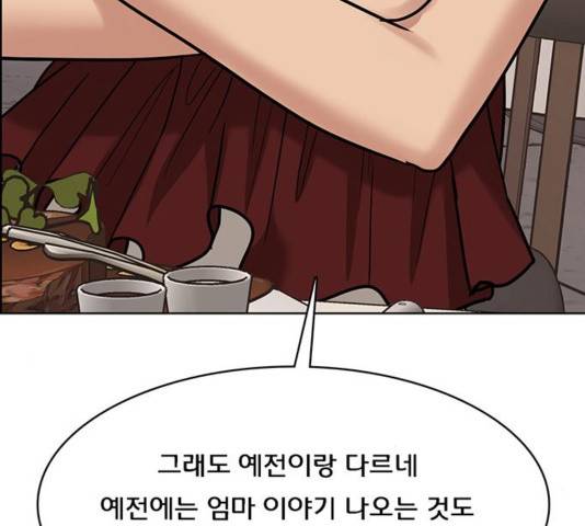 여신강림   194화 118