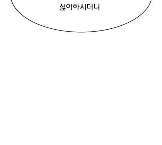 여신강림   194화 119