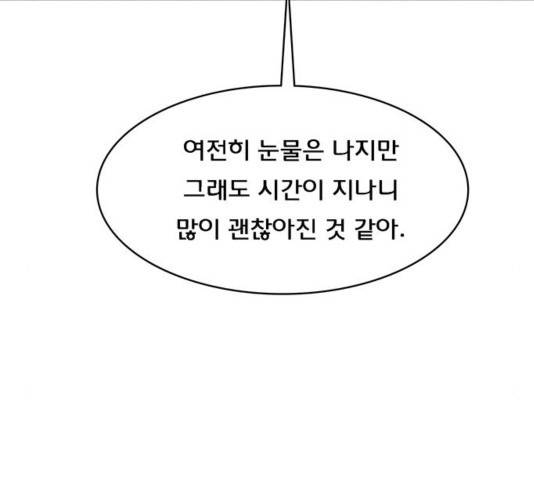 여신강림   194화 122
