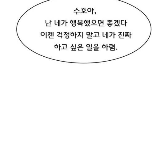 여신강림   194화 125