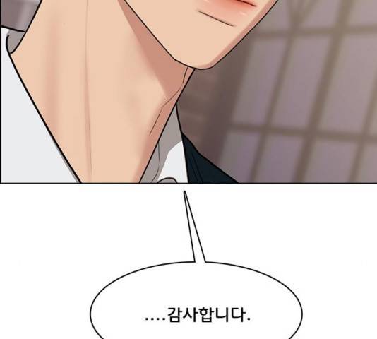 여신강림   194화 127
