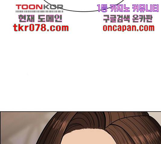 여신강림   194화 128