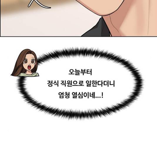 여신강림   194화 138