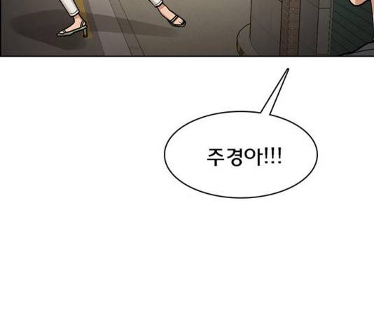 여신강림   194화 143