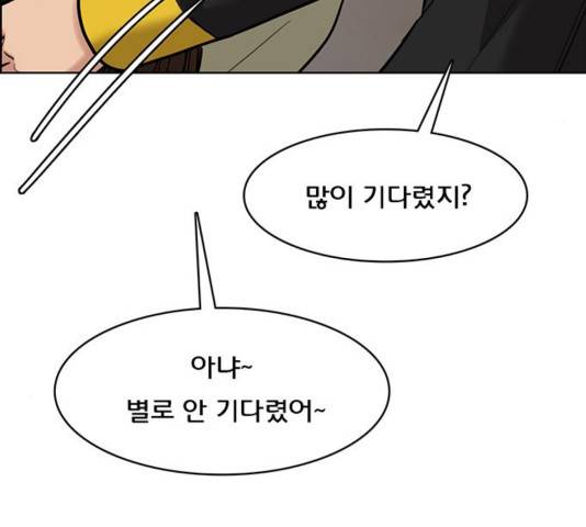 여신강림   194화 146