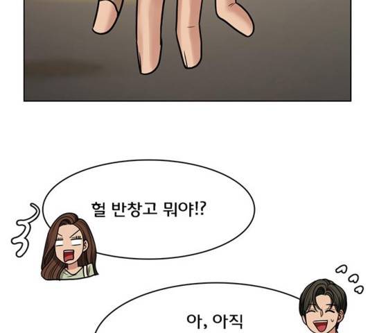 여신강림   194화 148