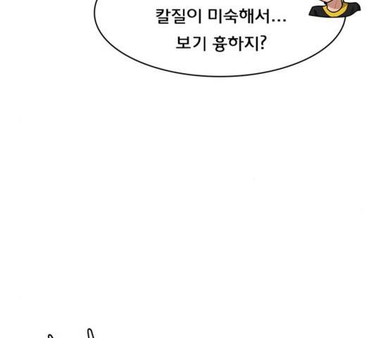여신강림   194화 149
