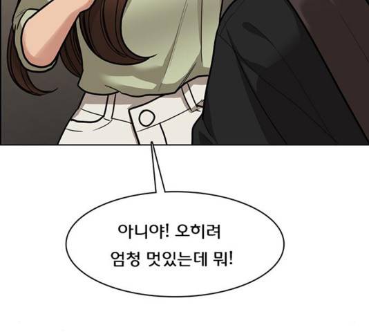 여신강림   194화 151
