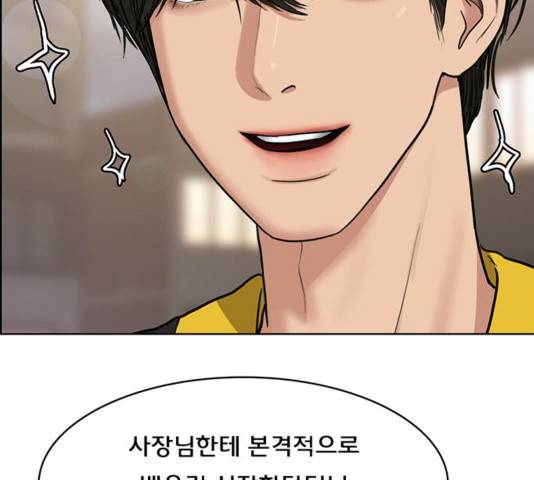 여신강림   194화 153