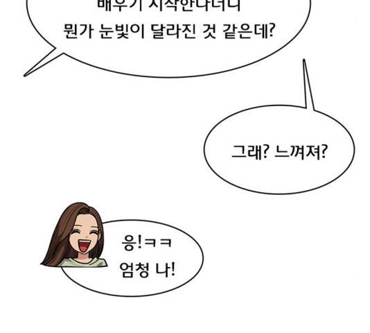 여신강림   194화 154