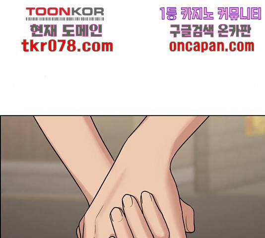 여신강림   194화 155