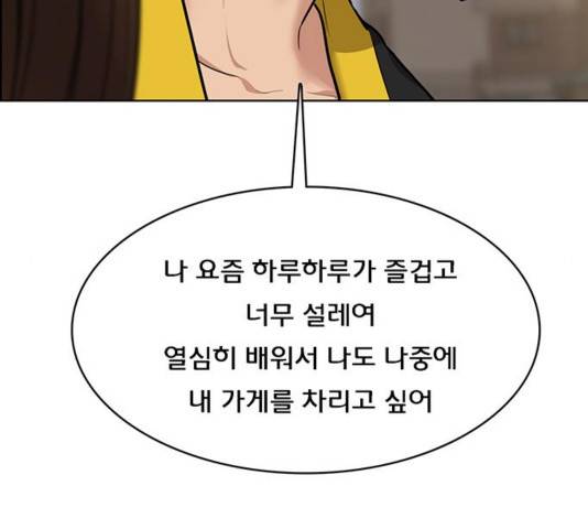 여신강림   194화 158