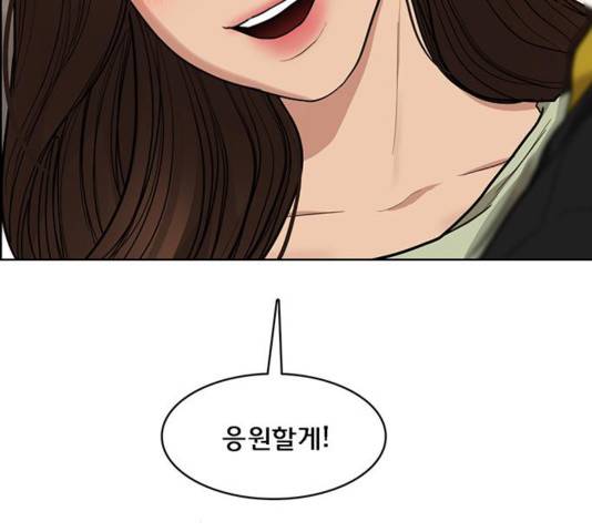 여신강림   194화 160