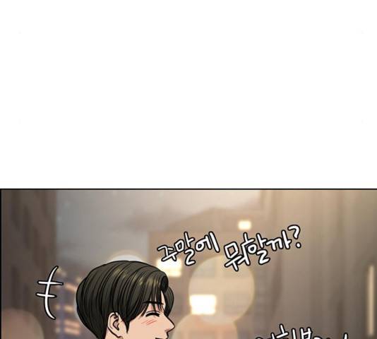 여신강림   194화 161