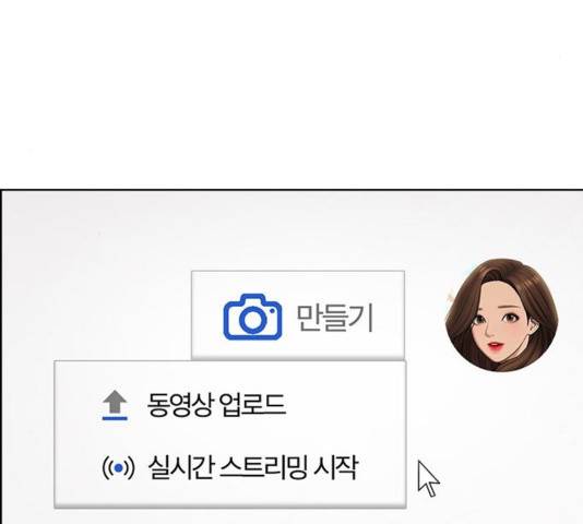 여신강림   194화 165