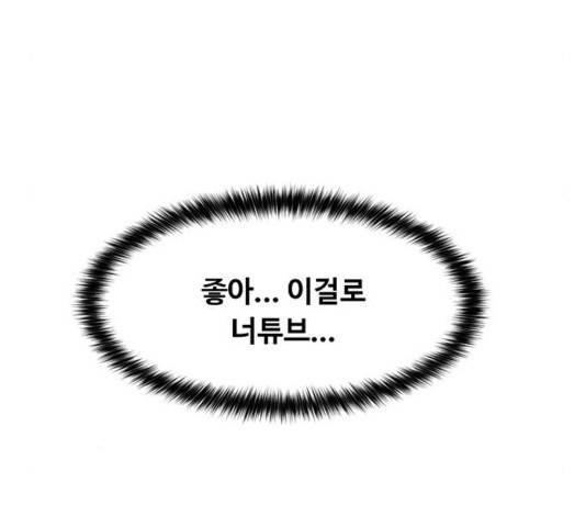 여신강림   194화 168