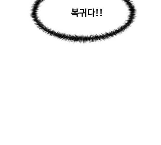 여신강림   194화 171