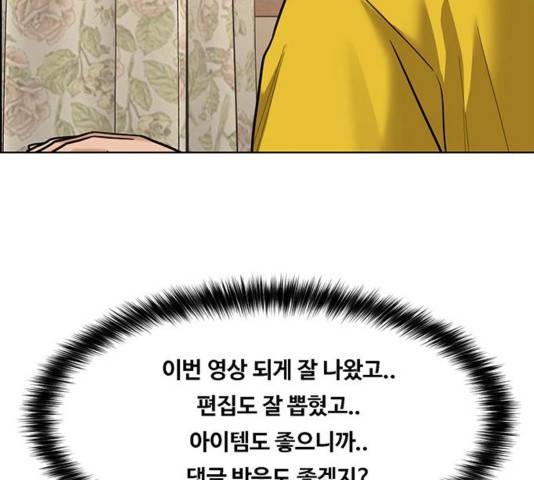 여신강림   194화 173