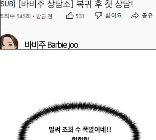 여신강림   194화 175