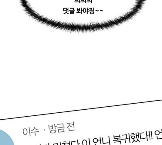 여신강림   194화 176
