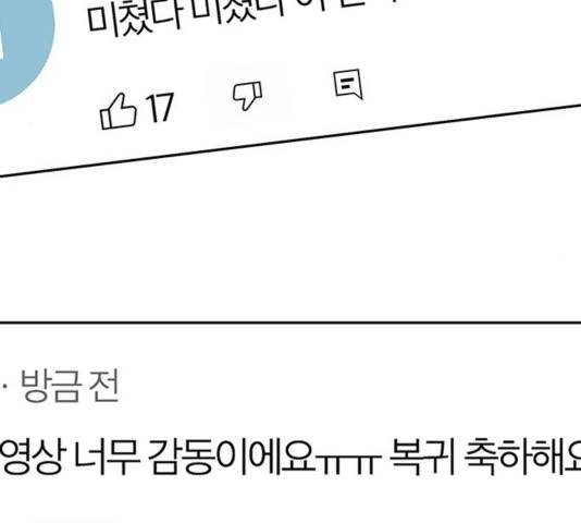 여신강림   194화 177