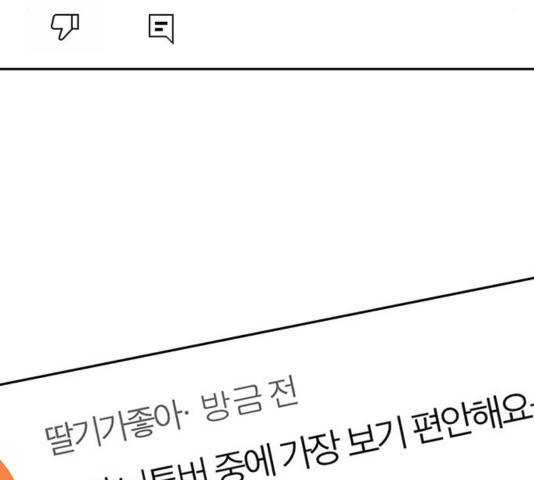 여신강림   194화 178
