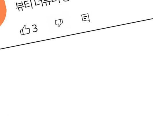 여신강림   194화 179