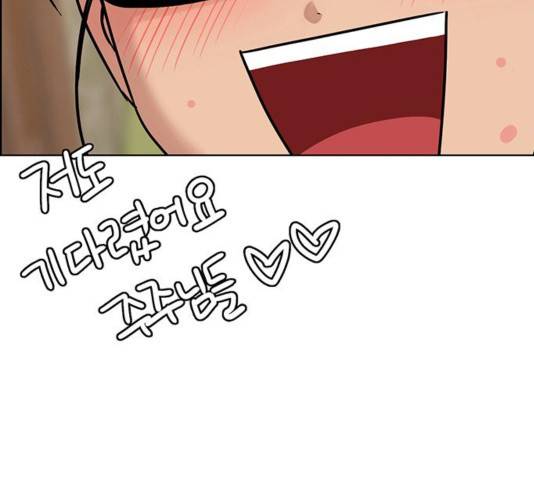 여신강림   194화 181