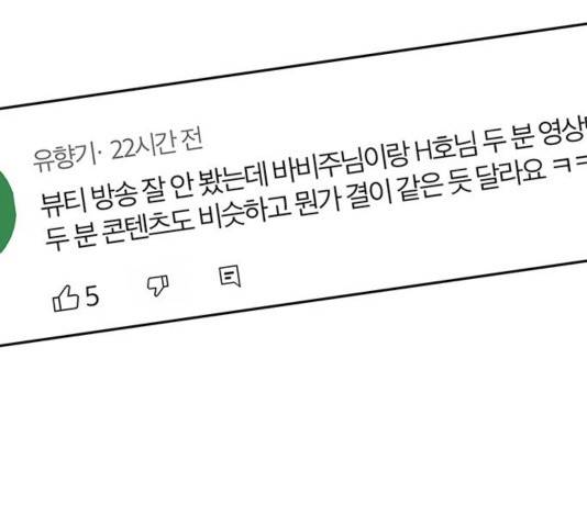 여신강림   194화 186