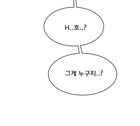여신강림   194화 189