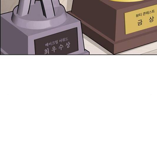 여신강림   194화 193