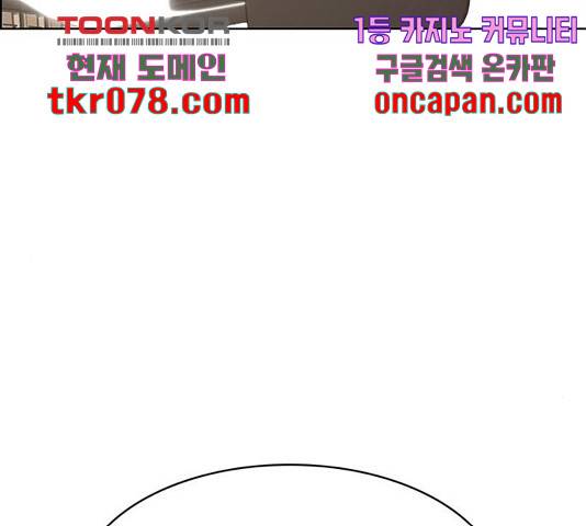 여신강림   194화 195
