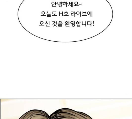 여신강림   194화 196