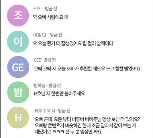 여신강림   194화 201