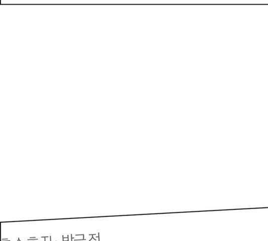 여신강림   194화 202