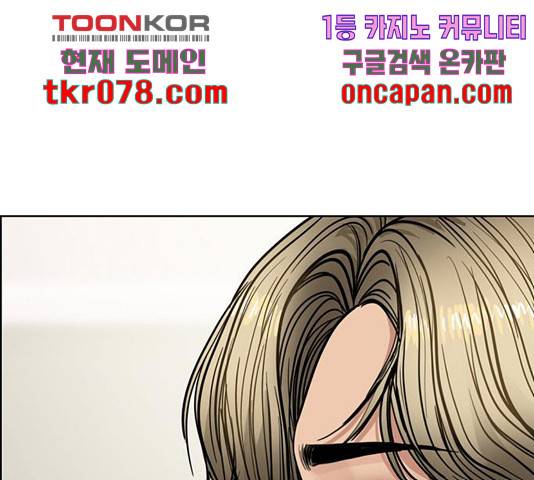여신강림   194화 204