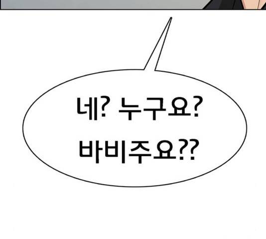 여신강림   194화 206
