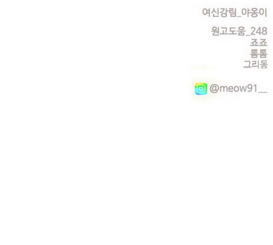 여신강림   194화 207