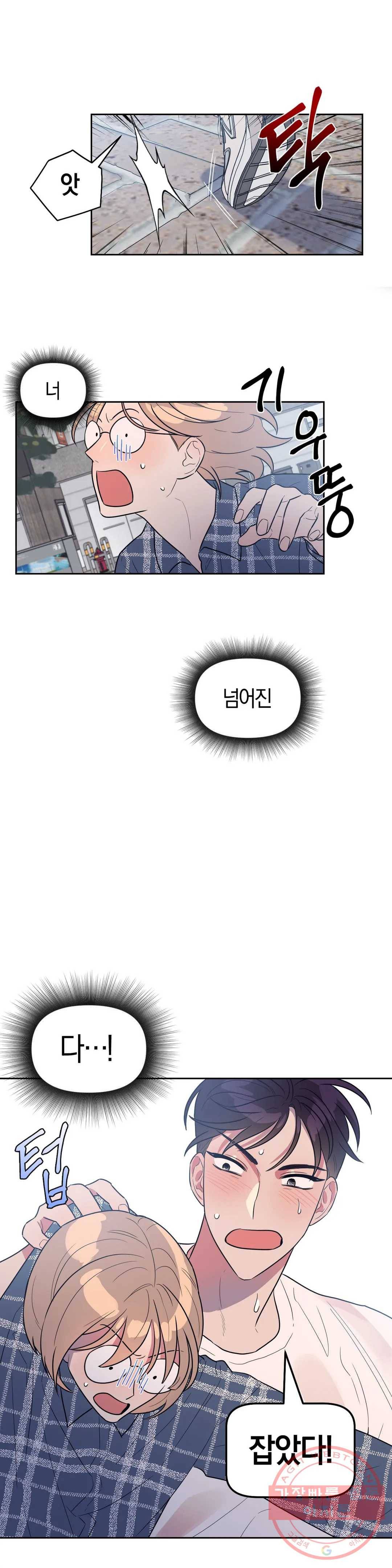 아단대 다니고 시키는 거 다해요 3화 6