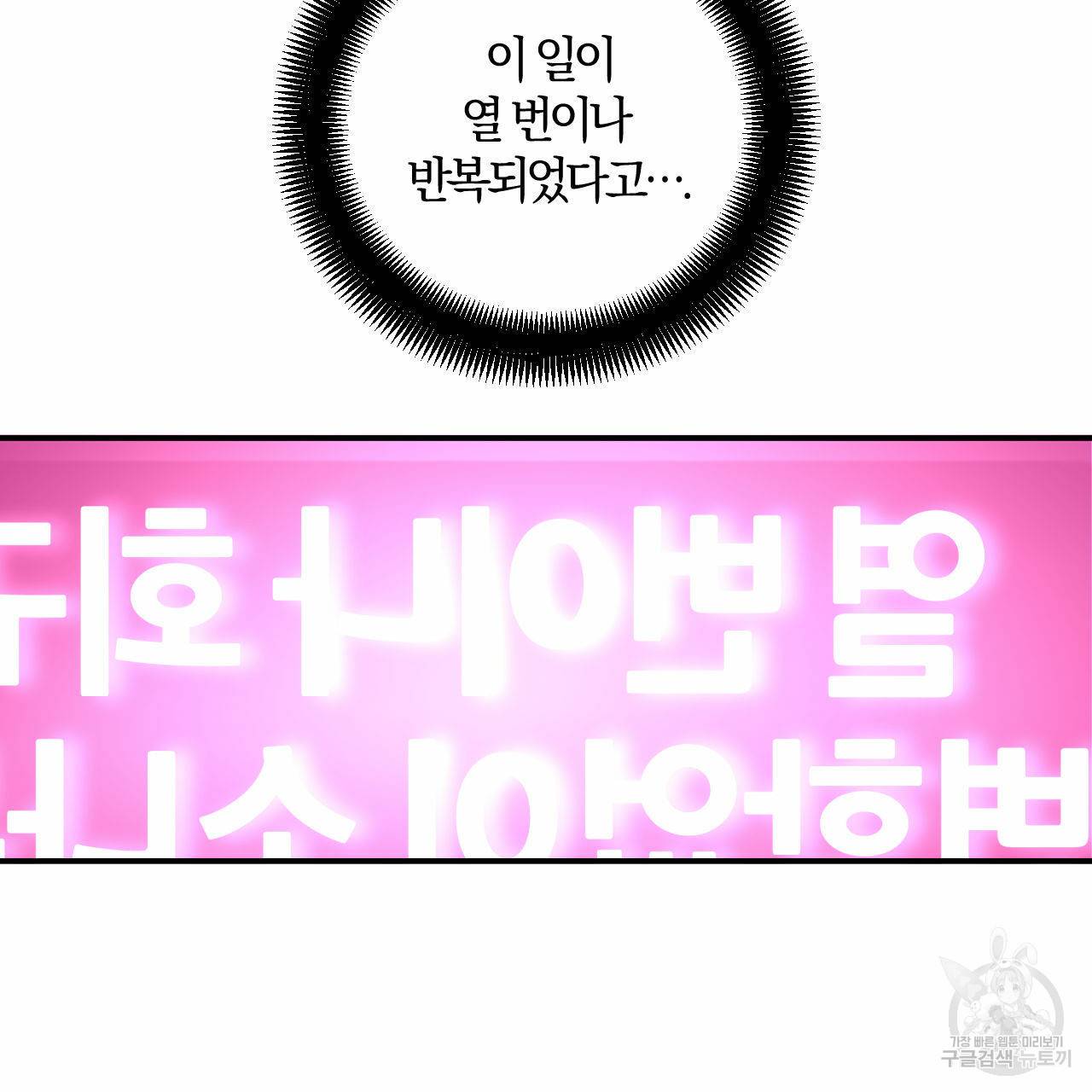 유성의 궤도 43화 5