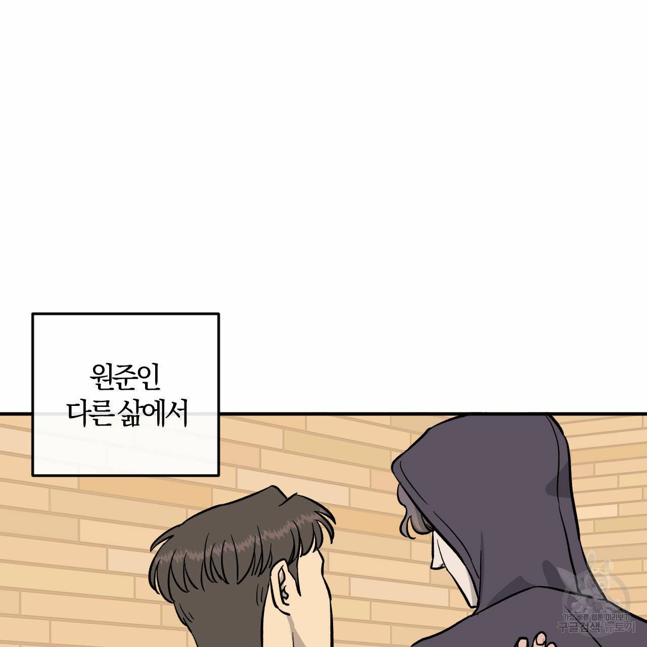 유성의 궤도 43화 13