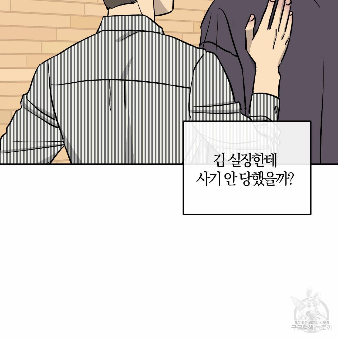 유성의 궤도 43화 14