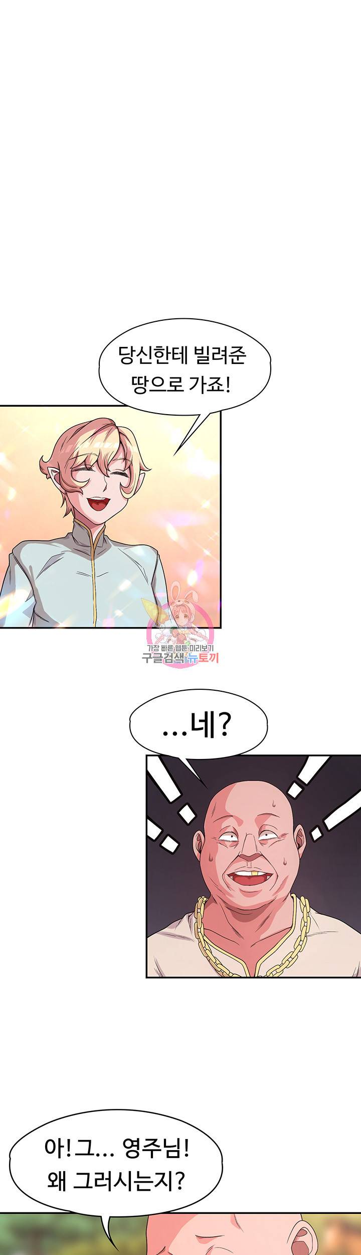 주인공이 빌런임 3화 1